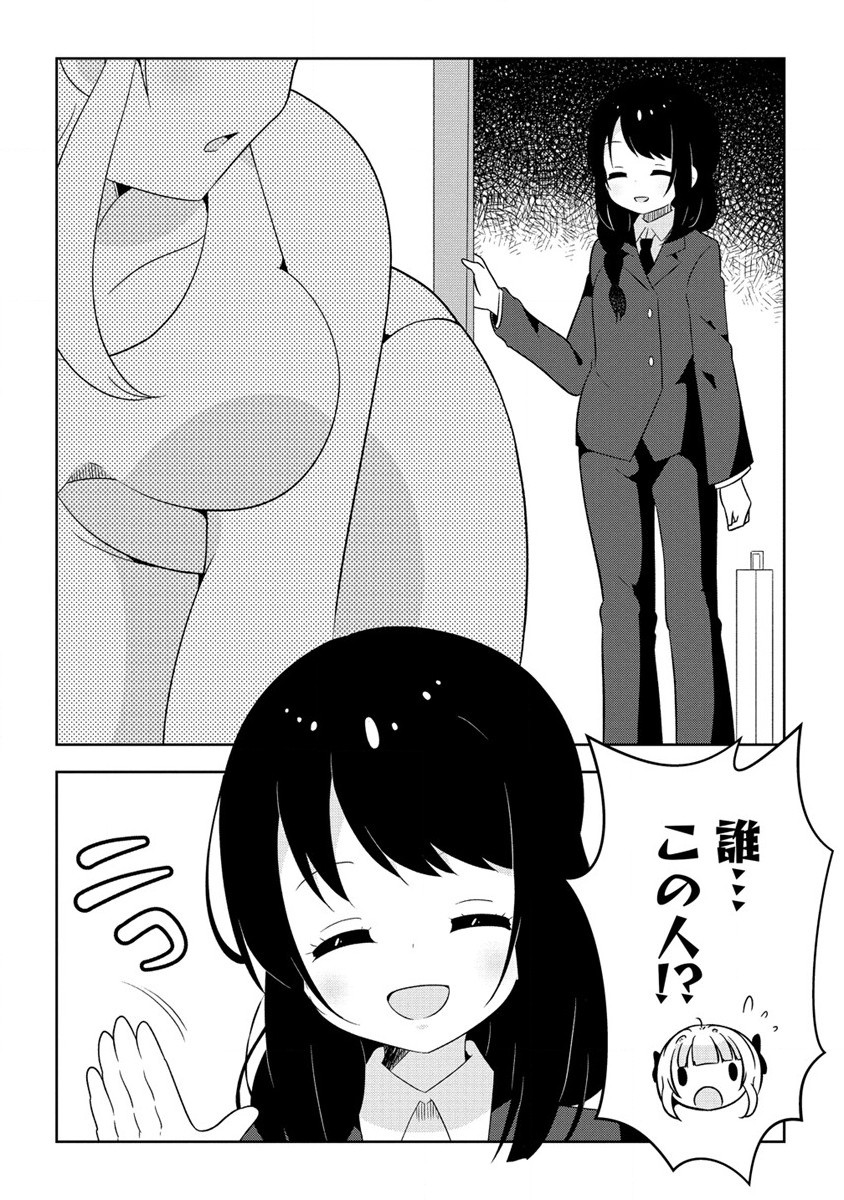 Otome Assistant wa Mangaka ga Chuki - Chapter 8.2 - Page 14